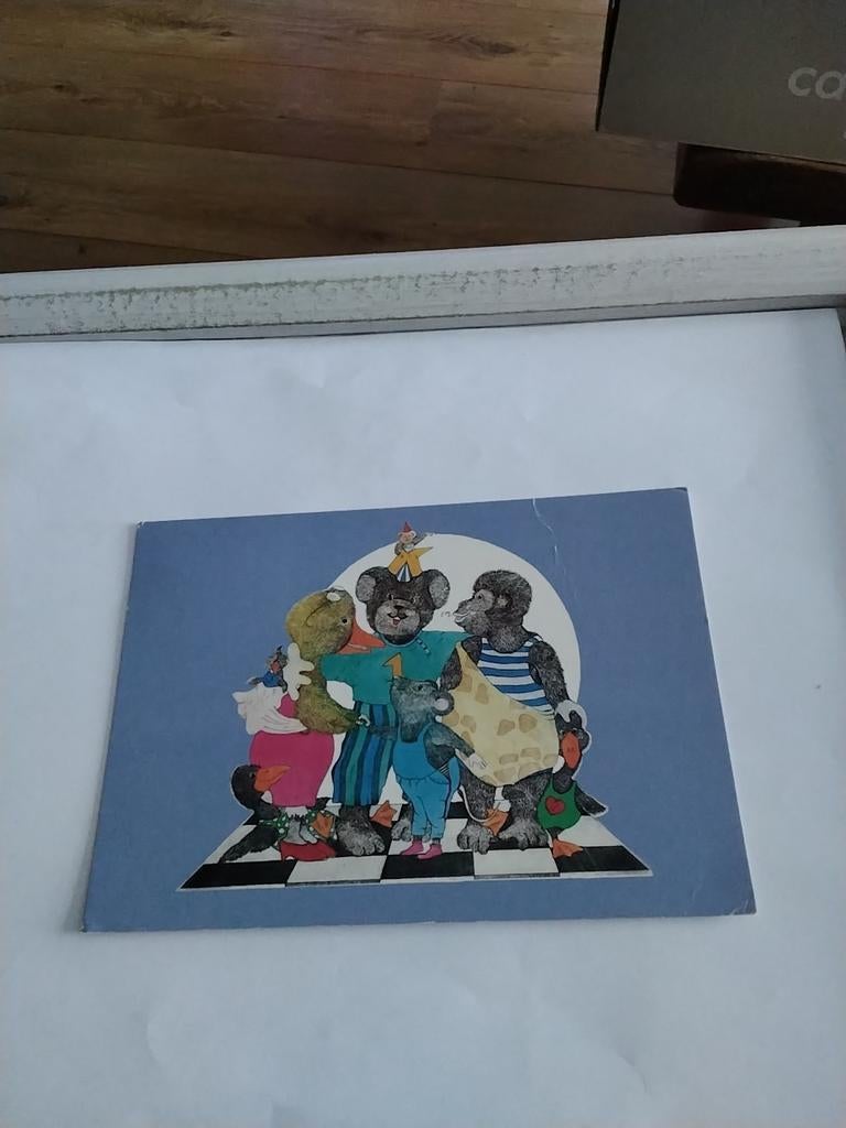 BEESTENBOEL.  GERDA BOERSMA  1994, Ophalen of Verzenden, 1980 tot heden