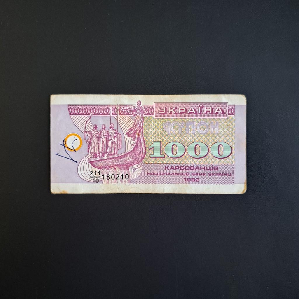 1000 karbovenz Oekraïne #012, Postzegels en Munten, Bankbiljetten | Europa | Niet-Eurobiljetten, Verzenden, Overige landen, Los biljet