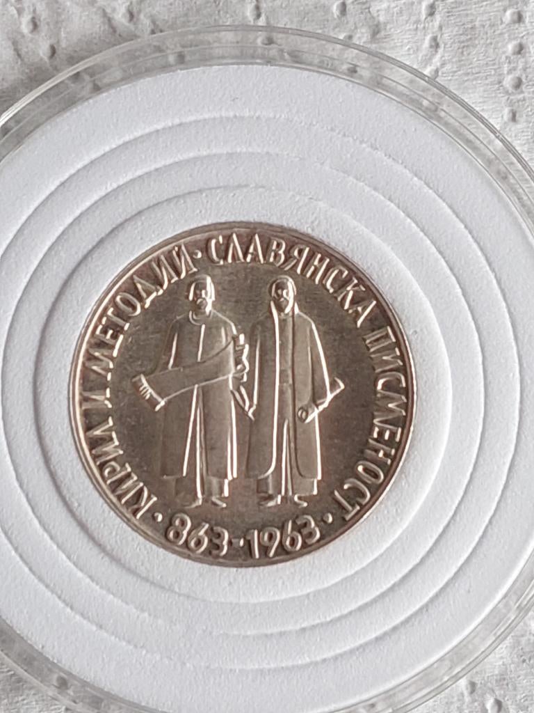 Bulgarije 2 leva 1963 - zilver, Ophalen of Verzenden, Bulgarije, Losse munt, Zilver