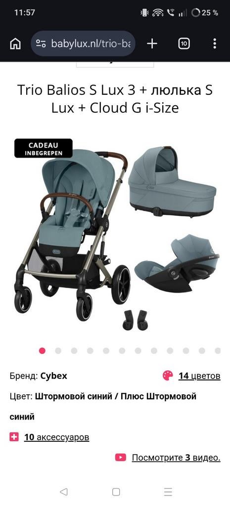 Cybex Balios S Lux 3-in-1 kinderwagen Stormy Blue, Gebruikt, Combiwagen, Verstelbare duwstang, Ophalen
