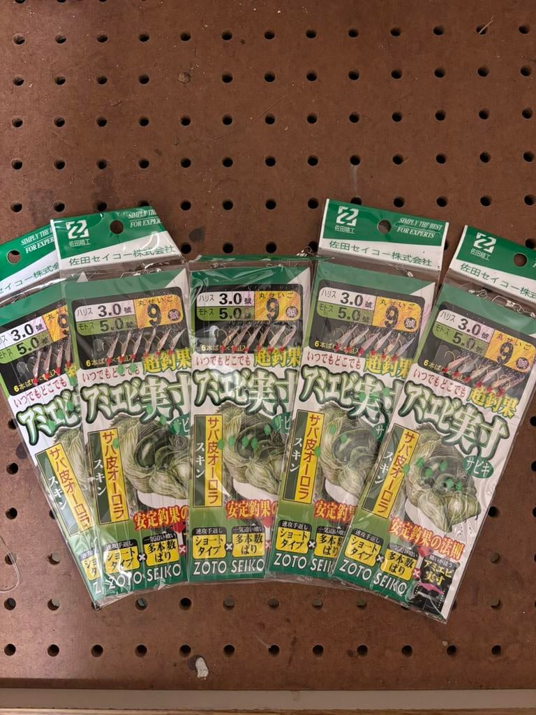 Sabiki onderlijnen set 25 haken – makreel, zeebaars & haring, Watersport en Boten, Hengelsport | Zeevissen, Verzenden, Nieuw, Haak