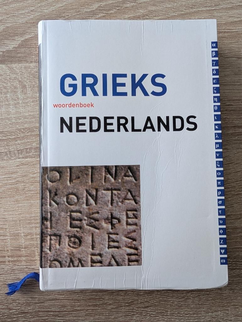Woordenboek Grieks - Nederlands (Charles Hupperts), Boeken, Overige uitgevers, Ophalen of Verzenden, Zo goed als nieuw, Overige talen