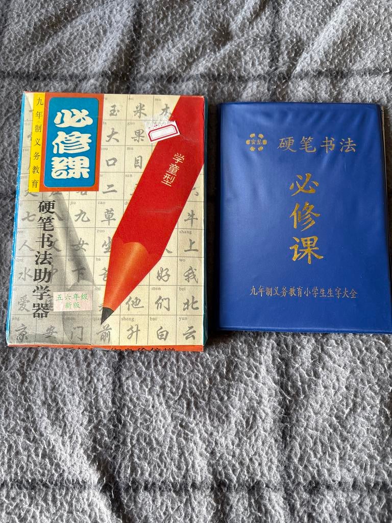 Chinees schrift, schrijfkaarten, kalligrafiekaarten, Ophalen of Verzenden, Alpha, Zo goed als nieuw, Overige niveaus