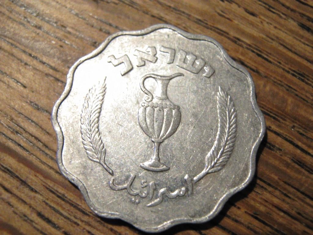 Israel 10 pruta 1952, Kruik #153, Postzegels en Munten, Munten | Azië, Losse munt, Midden-Oosten, Ophalen of Verzenden