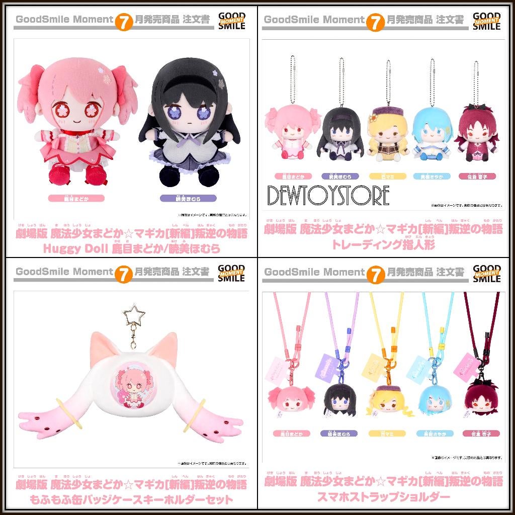 [Pre-order] Good Smile Moment GSC Novelty / Plush Soft Toy, Verzenden, Nieuw