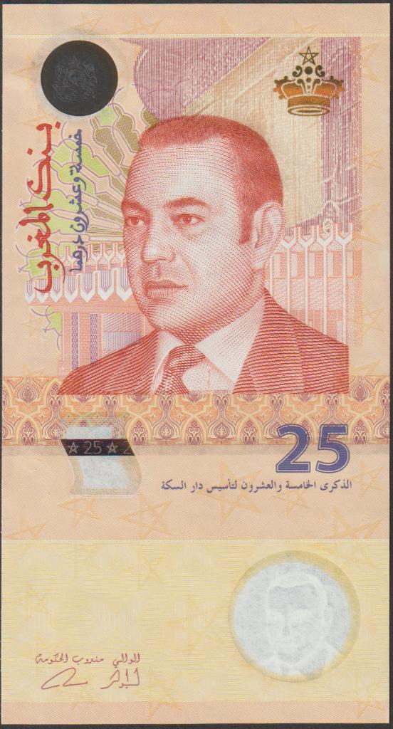 Marokko 25 dirhams 2012 UNC p.73 (# 223), Verzenden, Overige landen, Los biljet