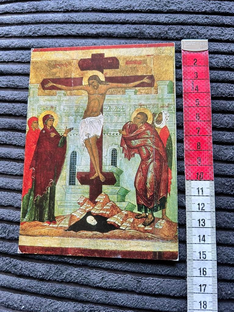 1641. Kunstkaart Ikone Kruiziging, Verzamelen, Ansichtkaarten | Themakaarten, Ongelopen, Ophalen of Verzenden