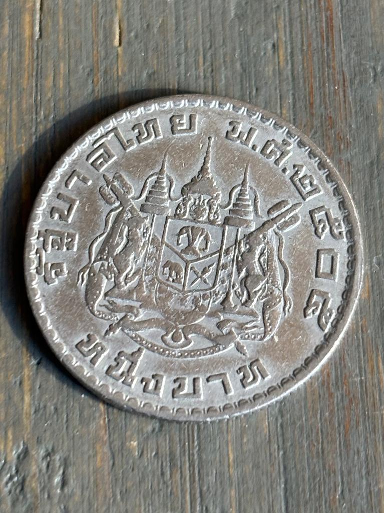 Oude munt Thailand, Ophalen of Verzenden, Zuid-Azië, Losse munt