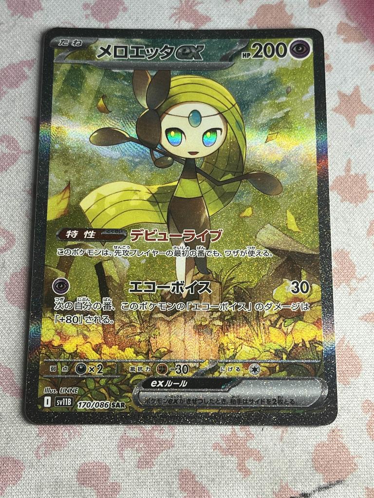 Meloetta ex (sv11B 170), Ophalen of Verzenden, Nieuw, Losse kaart, Foil