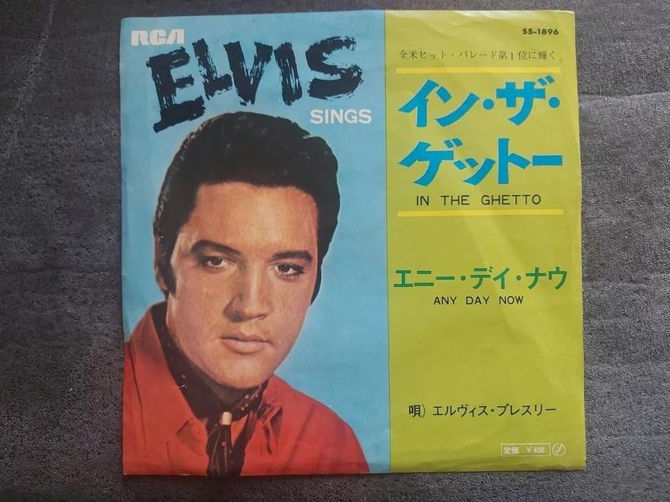 Elvis Presley - In The Ghetto (Made in Japan) - Nieuwstaat, Cd's en Dvd's, Vinyl Singles, 7 inch, Single, Ophalen of Verzenden