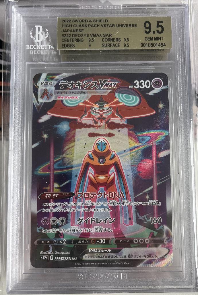 Deoxys VMAX #222 Pokemon Japanese VSTAR Universe, Ophalen of Verzenden, Nieuw, Losse kaart, Foil