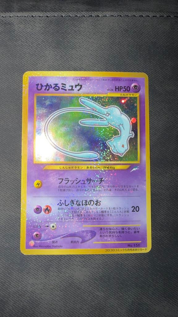 Mew Corocoro, Ophalen of Verzenden, Zo goed als nieuw