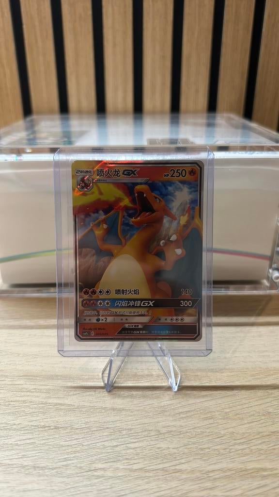 Charizard GX (Full Art) - Chinese Version, Ophalen of Verzenden, Nieuw, Losse kaart