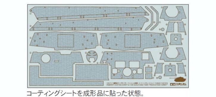 Tamiya 12648 Zimmerit coating sheet King Tiger Henschel 1/35, Verzenden, Nieuw, 1:32 tot 1:50