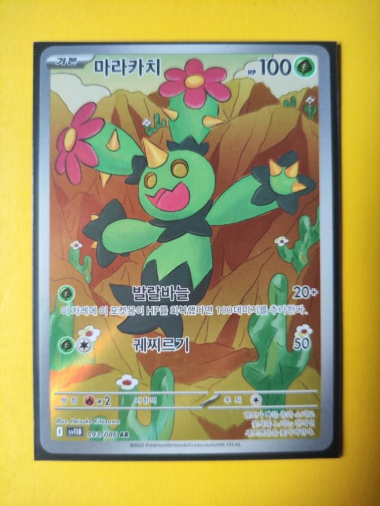 Pokemon TCG mixed pulls (Korean), Ophalen of Verzenden, Nieuw, Sleeves of Kaarthoesjes