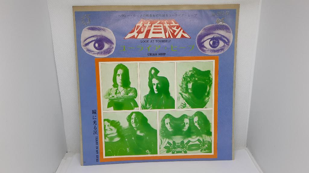 Uriah Heep - Look At Yourself 7' Plaat, Japan, 1st Press, Cd's en Dvd's, Vinyl Singles, Gebruikt, 7 inch, Single, Ophalen of Verzenden