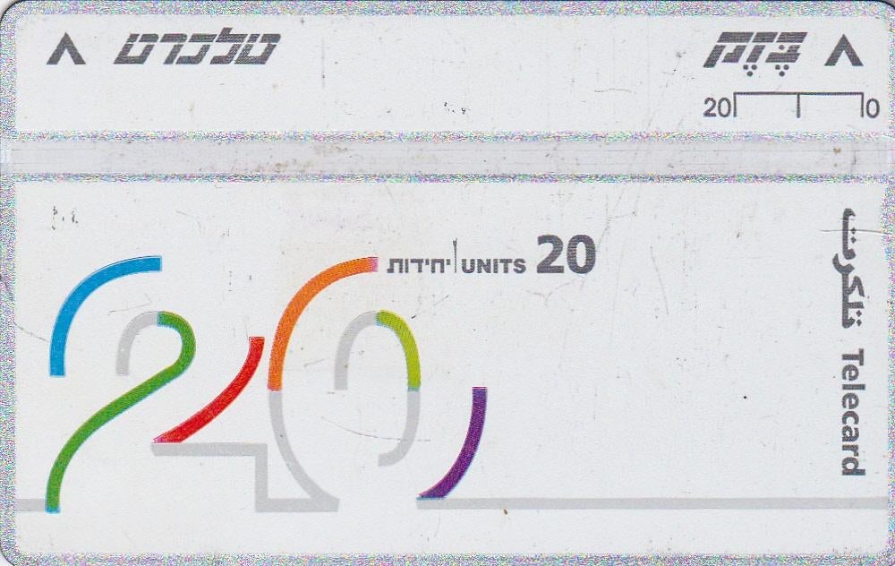 68-  Israel  *602B, Verzamelen, Ophalen of Verzenden, Zo goed als nieuw, Speelkaart(en)