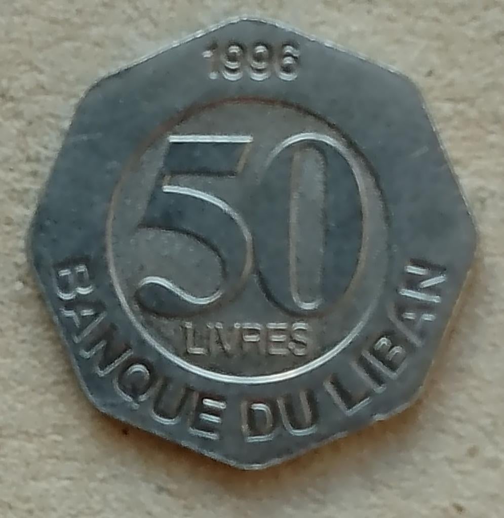 Libanon, 50 livres 1996, Ophalen of Verzenden, Midden-Oosten, Losse munt
