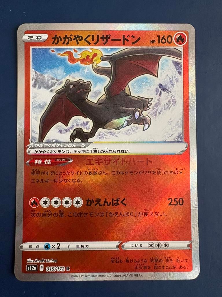 Pokemon Radiant Charizard 015 172 holo Japans, Ophalen of Verzenden, Zo goed als nieuw