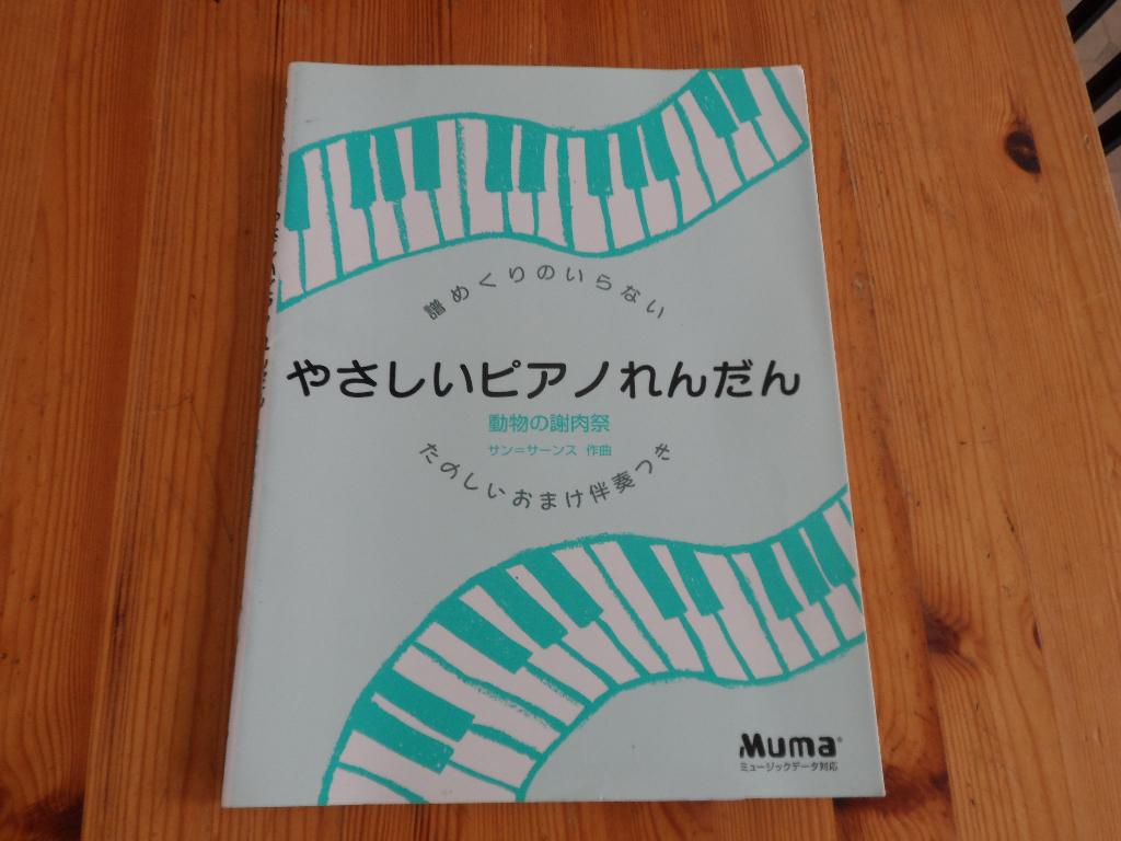 Bladmuziek - japanse piano lesboeken 10, Muziek en Instrumenten, Gebruikt, Les of Cursus, Ophalen of Verzenden, Piano