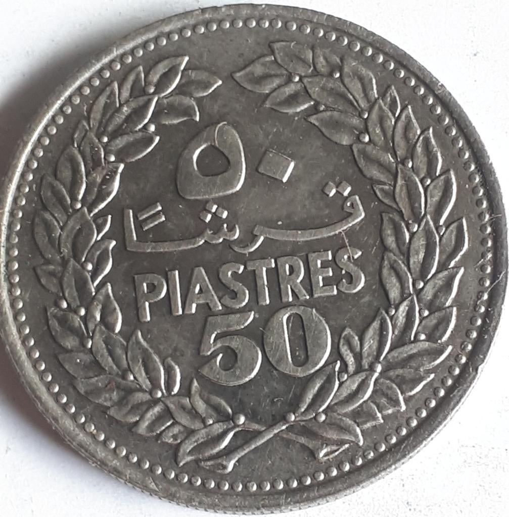 LIBANON : 50 PIASTRES 1978 KM 28.1, Postzegels en Munten, Munten | Azië, Ophalen of Verzenden, Midden-Oosten, Losse munt