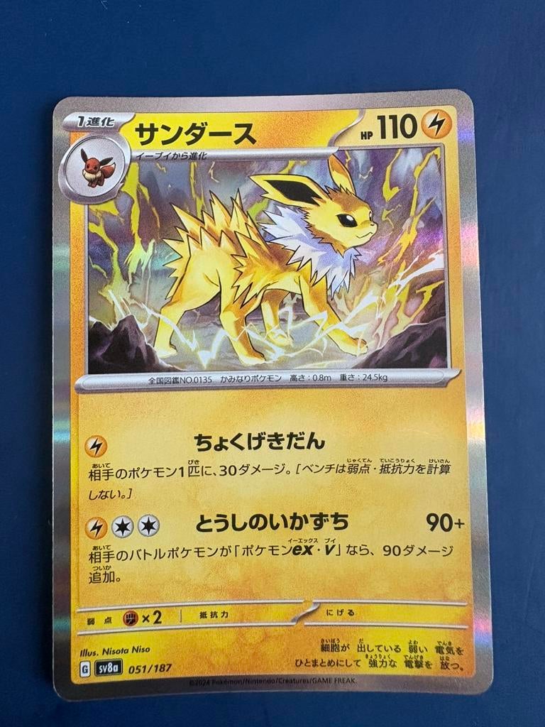 Pokemon Jolteon 051 187 holo Japans, Ophalen of Verzenden, Zo goed als nieuw