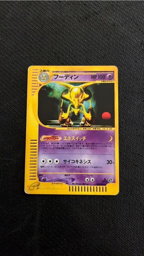 Alakazam - Pokemon, Ophalen of Verzenden, Zo goed als nieuw