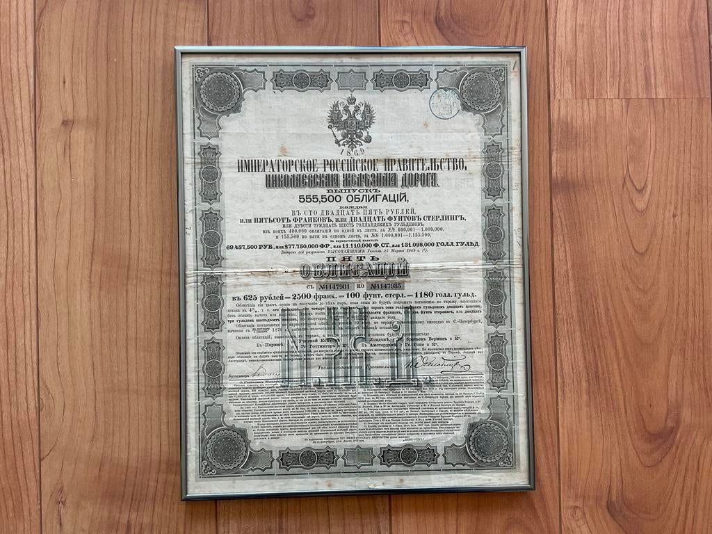 Obligatie Rusland 1869 spoorwegen, Postzegels en Munten, Aandelen en Waardepapieren, Ophalen of Verzenden, Voor 1920, Obligatie of Lening