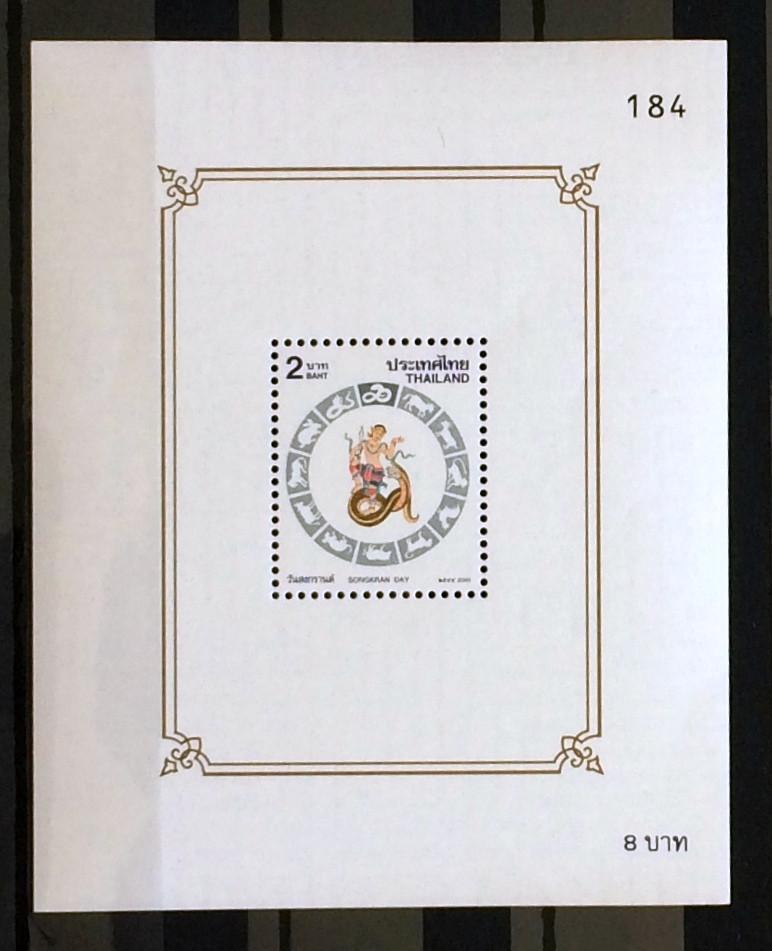 Thailand 2001 Blok 144A Slang Zodiac Postfris, Ophalen of Verzenden, Postfris, Zuidoost-Azië