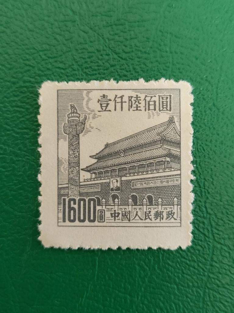 Chinese postzegel 1954 - Poort van de Hemelse Vrede, Ophalen of Verzenden, Postfris, Oost-Azië