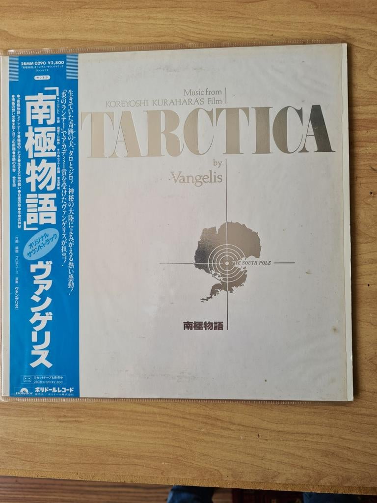 Vangelis - Antarctica LP (Originele Soundtrack), Ophalen of Verzenden, Zo goed als nieuw, 12 inch