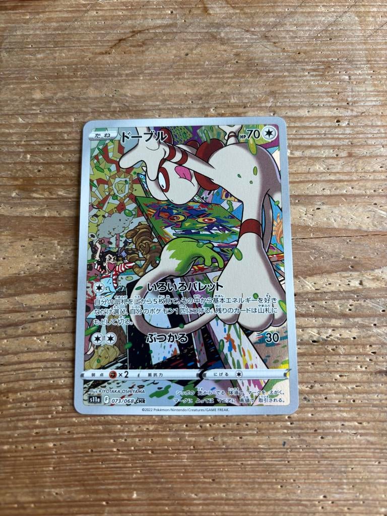 Smeargle art rare Pokémon kaart, Ophalen of Verzenden, Zo goed als nieuw, Losse kaart, Foil