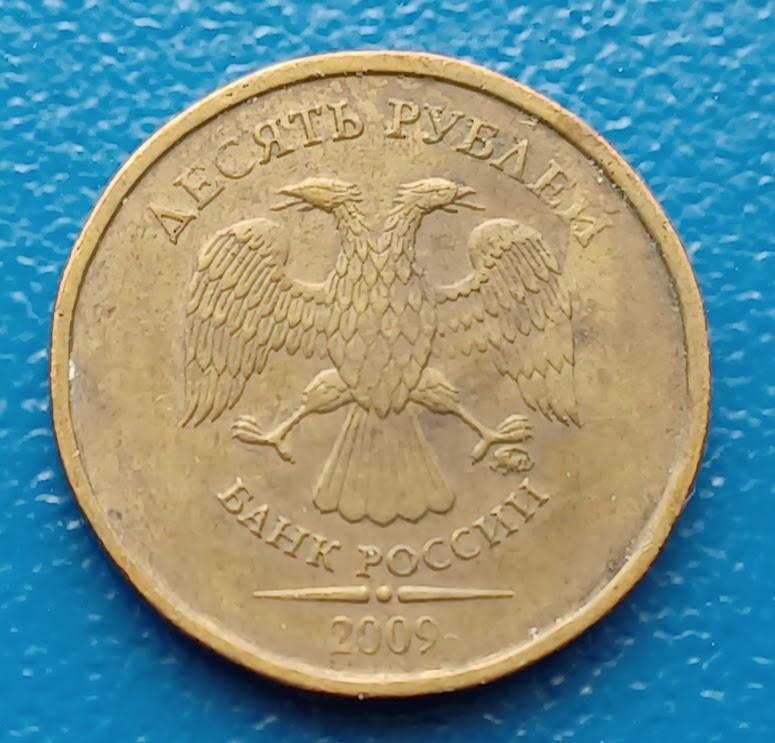 Rusland 10 Roebel - 2009 UNC, Verzenden, Rusland, Losse munt