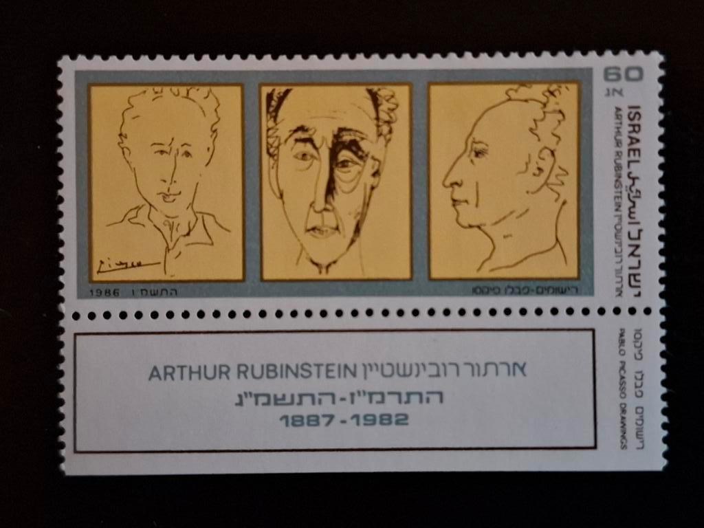 Israël 1986 Arthur Rubinstein, Ophalen of Verzenden, Postfris, Midden-Oosten