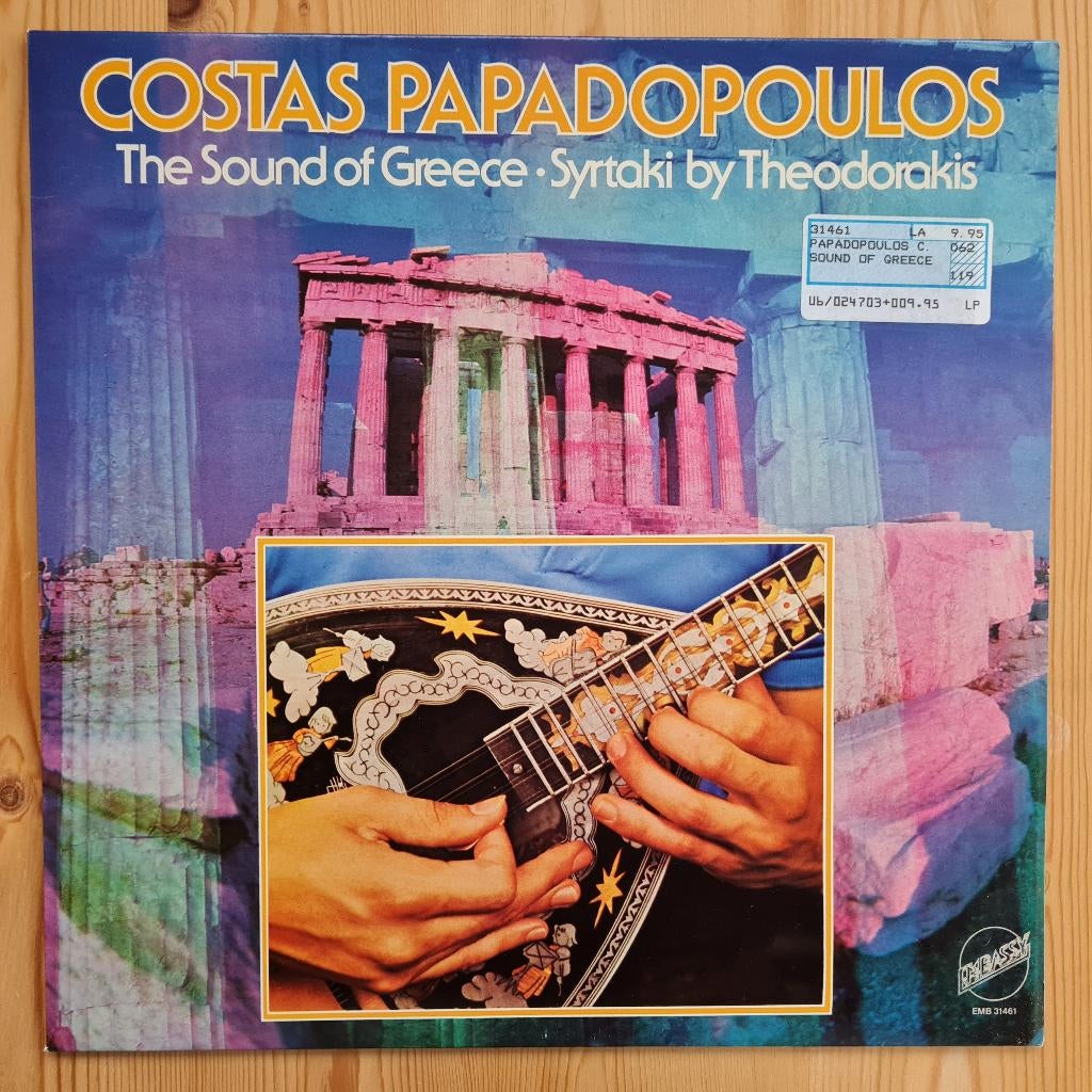 Vinyl LP's Griekse muziek Costas Papadopoulos e.a, Ophalen of Verzenden, Gebruikt, 12 inch, Europees