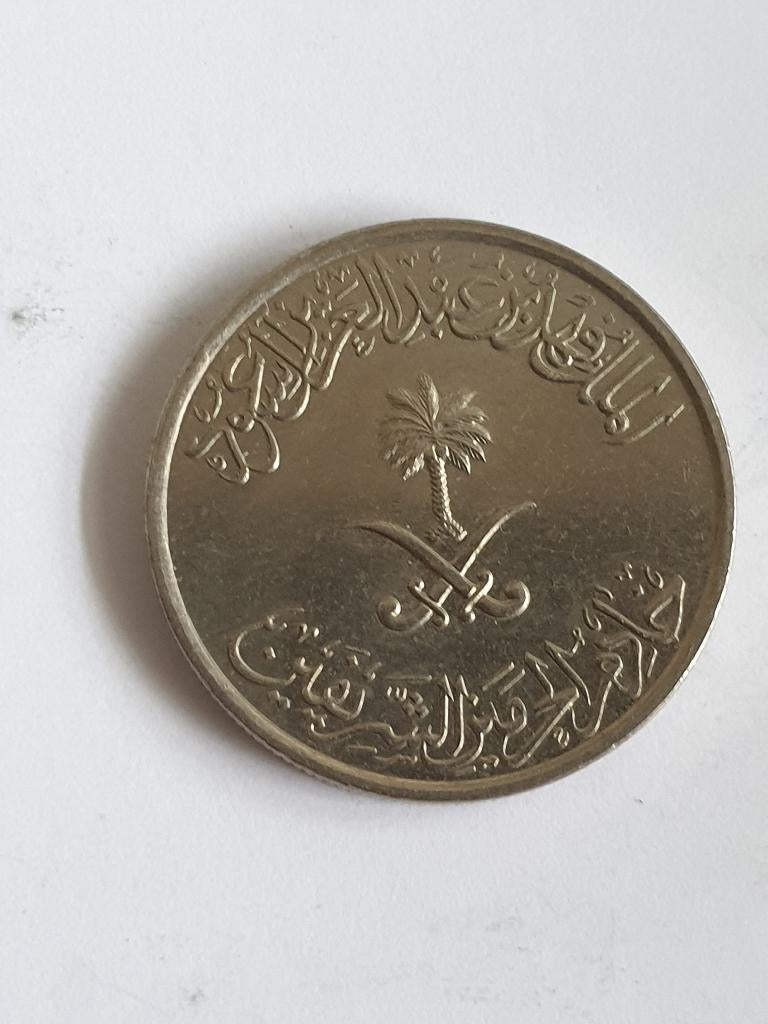 0048 saoedi arabie 10 halala, Postzegels en Munten, Munten | Azië, Verzenden, Midden-Oosten