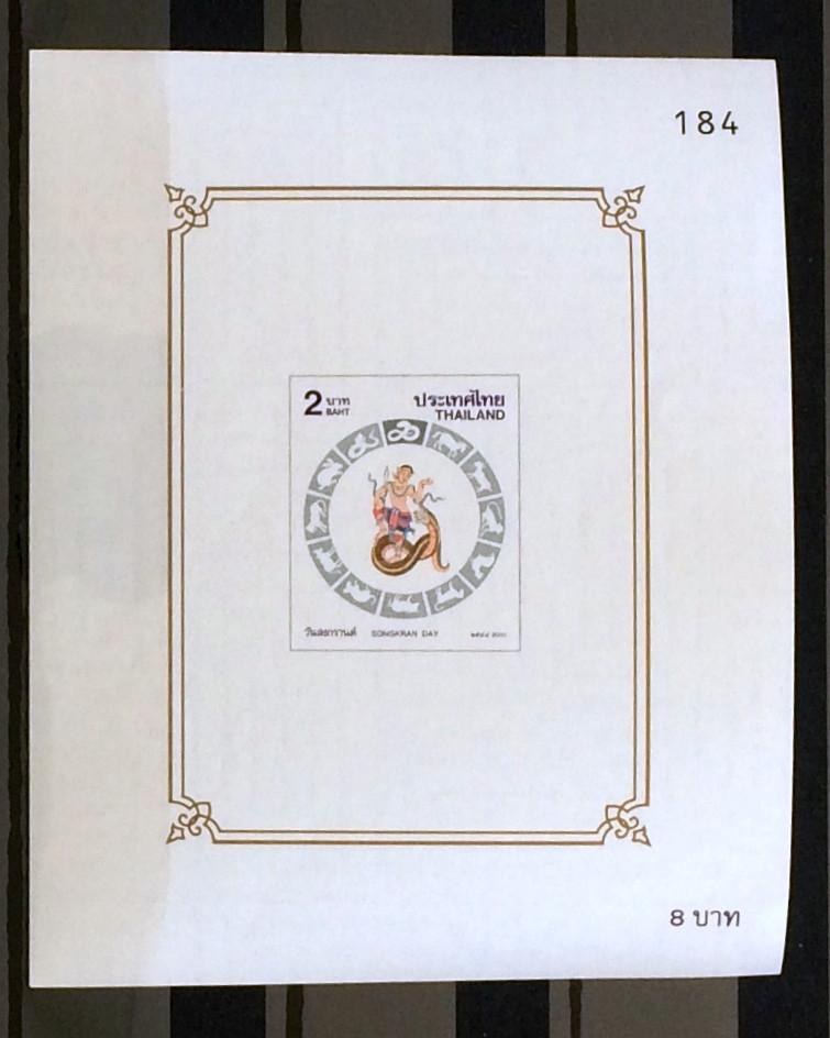 Thailand 2001 Blok 144B Slang Zodiac Postfris ongetand, Ophalen of Verzenden, Postfris, Zuidoost-Azië