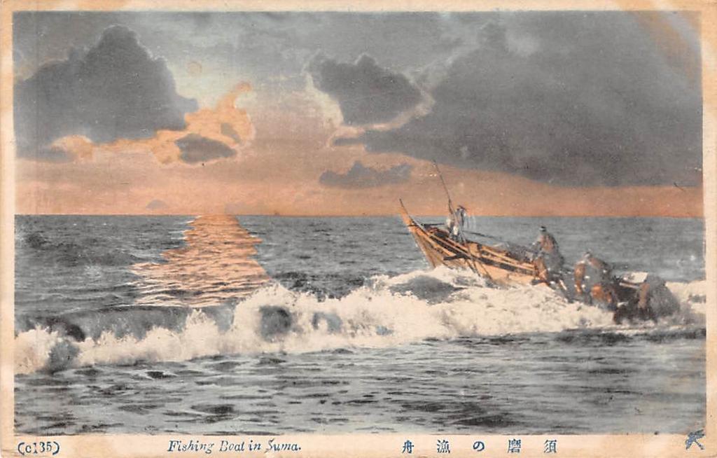 Japan Nippon Vissersboot in Suma 舟漁の磨須, Ophalen of Verzenden, Voor 1920, Ongelopen, Buiten Europa