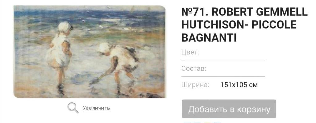 Groot schilderij Robert Gemell Hutchinson 151-105cm, Antiek en Kunst, Kunst | Schilderijen | Klassiek, Ophalen