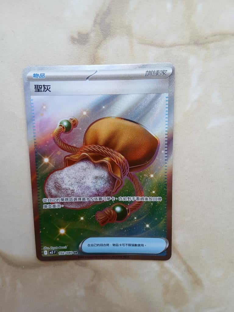 Pokemon Mega Clefable ex 112/080 Chinees, Ophalen of Verzenden