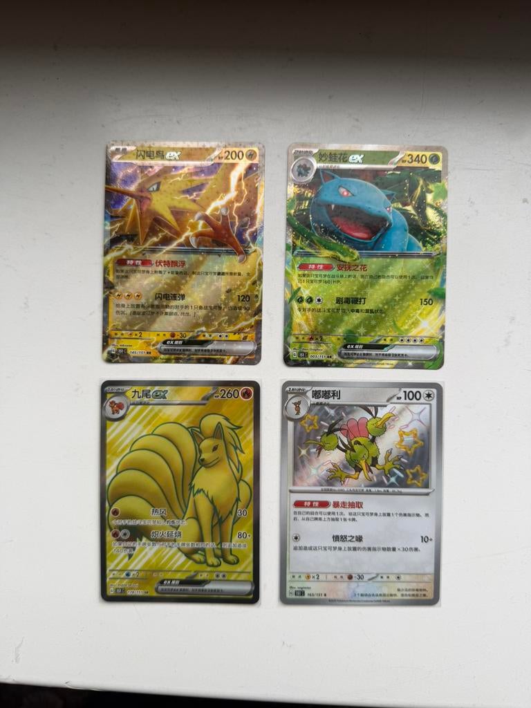 186 chinese pokemon 151 kaarten, Ophalen of Verzenden, Zo goed als nieuw, Meerdere kaarten