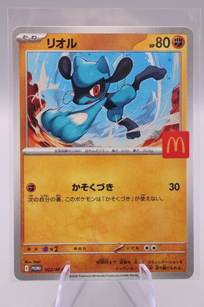 Riolu 022/M-P McDonalds 2025, Ophalen of Verzenden, Nieuw, Losse kaart