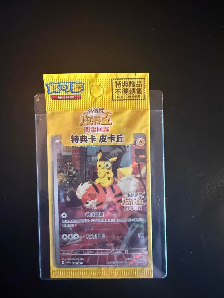 Detective pikachu sealed, Ophalen of Verzenden, Zo goed als nieuw