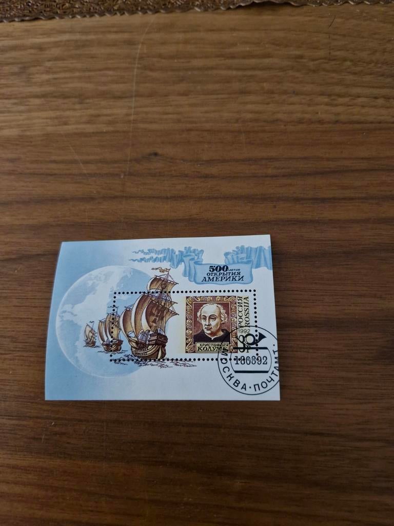 Russische Postzegel - 500 jaar Amerika, Ophalen of Verzenden