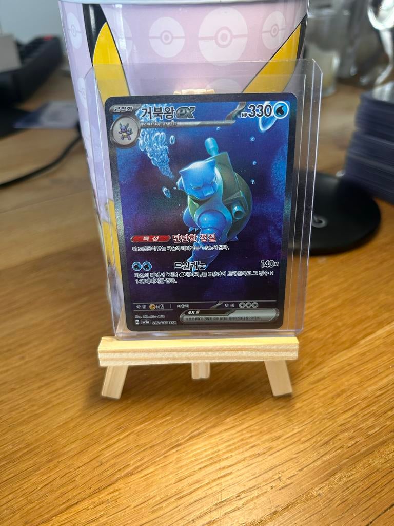 Blastoise ex (Koreaanse versie) - Pokemon kaart, Ophalen of Verzenden, Zo goed als nieuw, Losse kaart