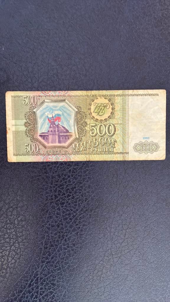 Rusland 500 roebel 1993, Postzegels en Munten, Bankbiljetten | Europa | Niet-Eurobiljetten, Ophalen of Verzenden, Rusland, Los biljet