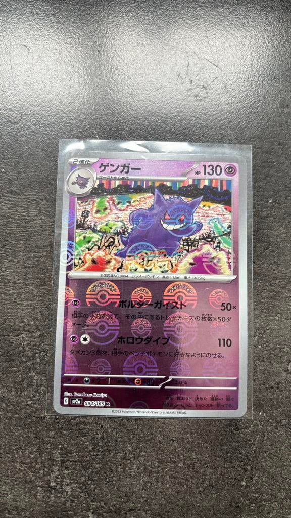 Gengar 151 JP pokéball reverse holo, Hobby en Vrije tijd, Verzamelkaartspellen | Pokémon, Ophalen of Verzenden, Zo goed als nieuw