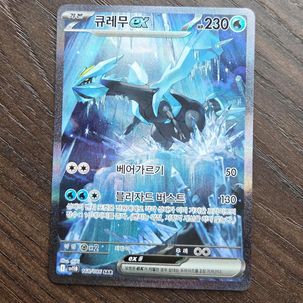 Pokemon kyurem ex 168/086 SAR, Ophalen of Verzenden, Zo goed als nieuw