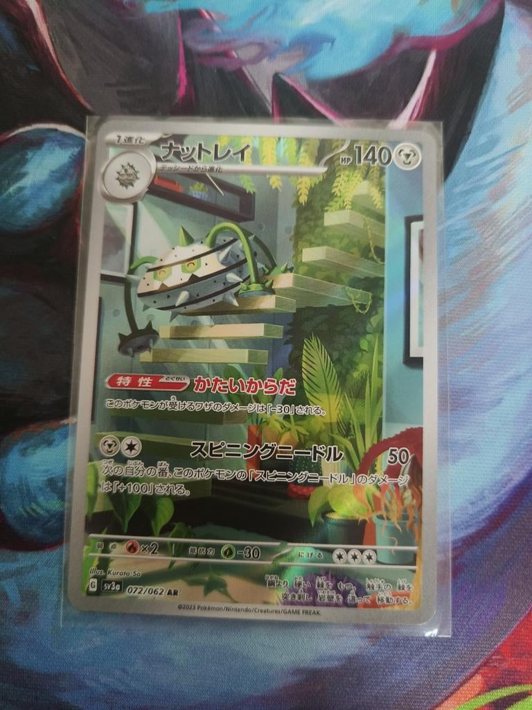 Ferrothorn AR 072/062 NM, Ophalen of Verzenden, Nieuw, Losse kaart, Foil