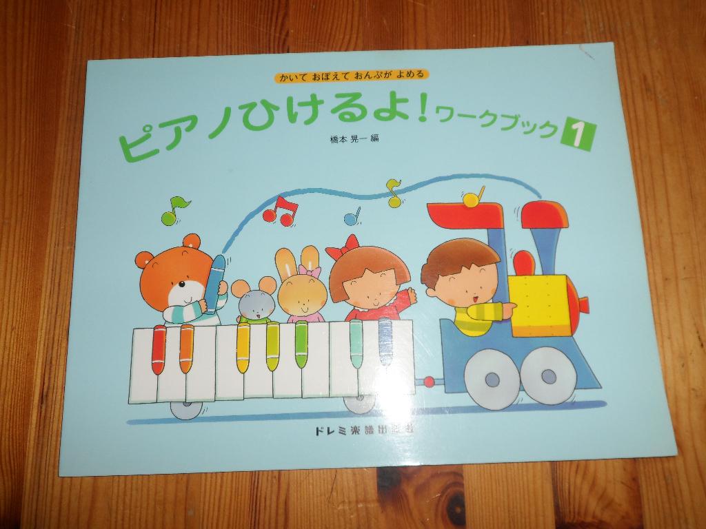 Bladmuziek - japanse piano lesboeken 7, Muziek en Instrumenten, Les of Cursus, Ophalen of Verzenden, Zo goed als nieuw, Piano